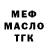 Метадон белоснежный Anton Savosin