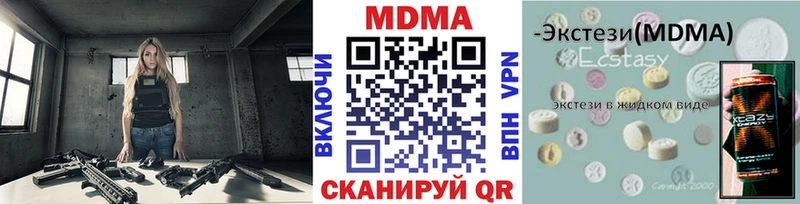 МДМА crystal  Скопин 
