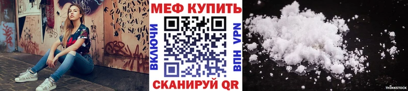 Меф мяу мяу мука Скопин