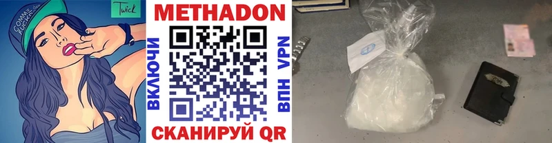 как найти наркотики  Скопин  МЕТАДОН кристалл 